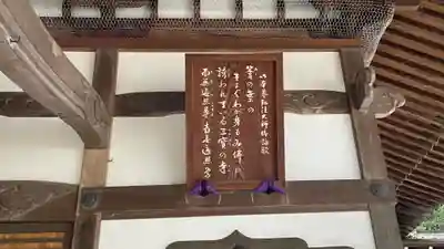 三寳寺(東京都)