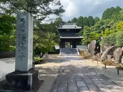 漢陽寺(山口県)