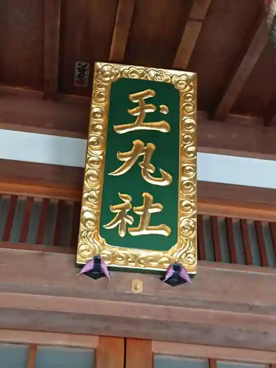 光妙寺のその他建物