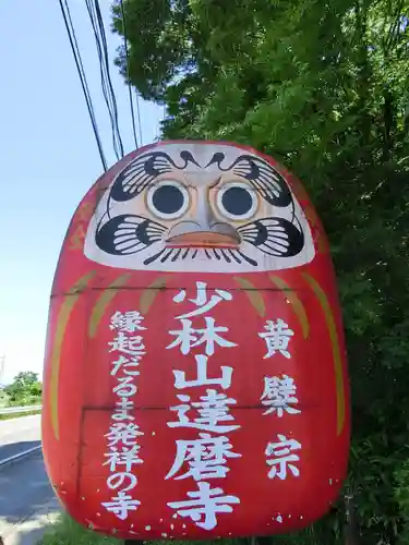 達磨寺の像