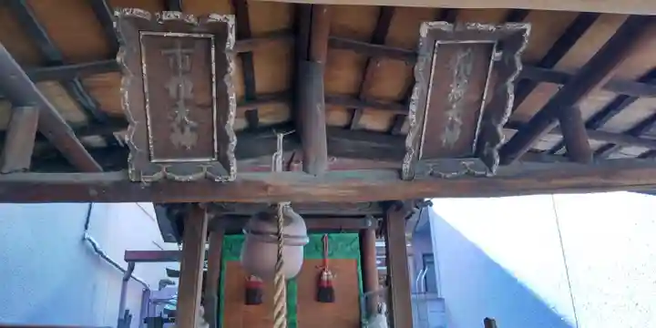 稲荷大明神・市姫大明神(京都府)