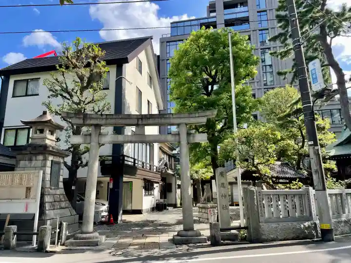 廣尾稲荷神社(東京都)