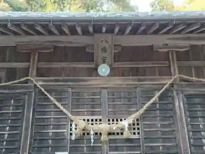 八幡宮の本殿・本堂