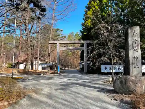 身曾岐神社の鳥居