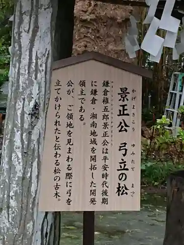 御霊神社の歴史