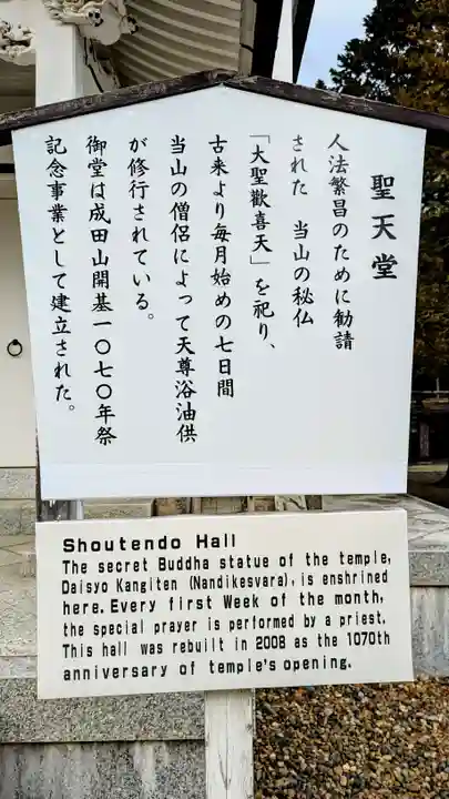 成田山新勝寺(千葉県)