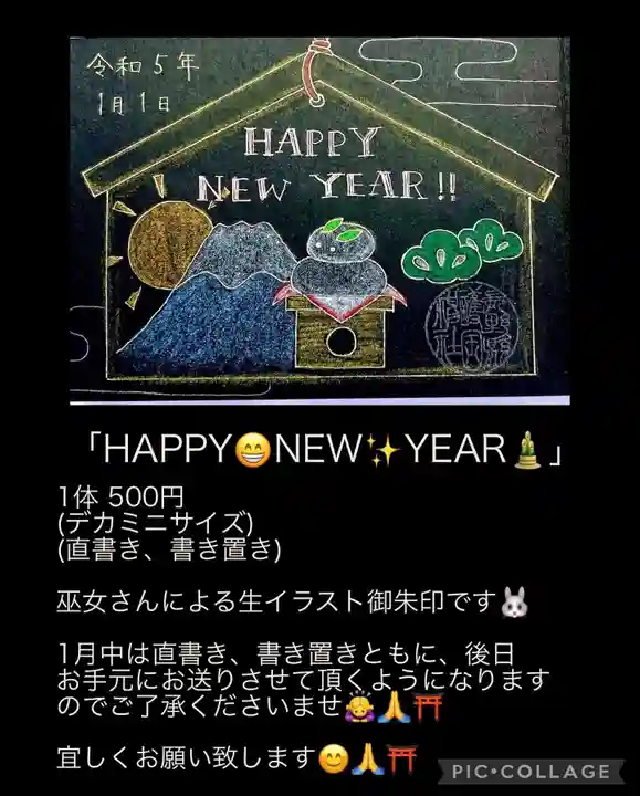 長野縣護國神社(長野県)