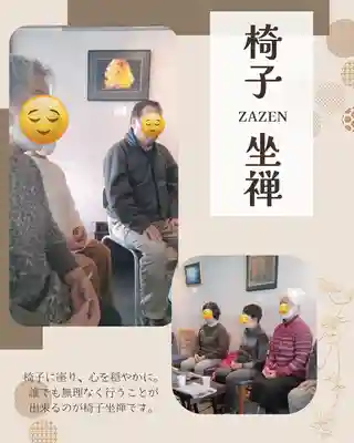 【公式】龍門院常楽寺（秩父札所十一番）(埼玉県)