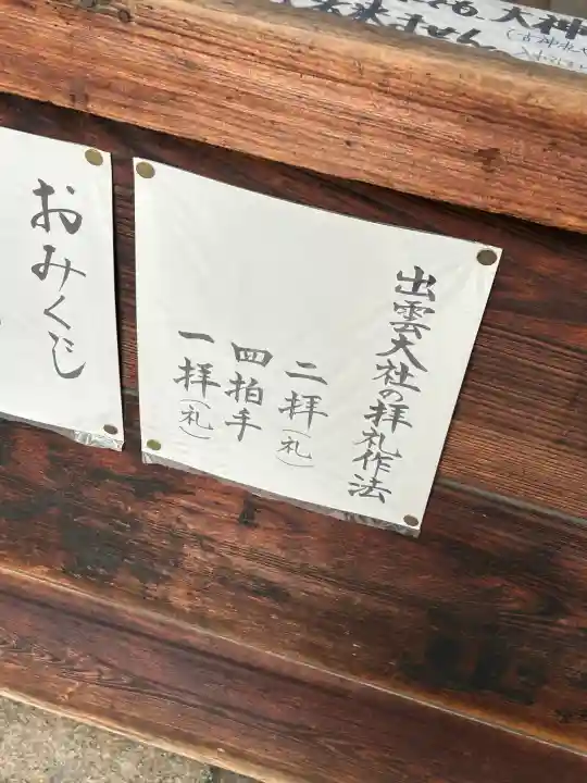 出雲大社岡山分院の{uncategorized: "未分類", other: "その他", undefined: "問題あり", building: "その他建物", grave: "お墓", sacred_gate: "鳥居", guardian: "狛犬", statue: "像", buddha: "仏像", history: "歴史", nature: "自然", garden: "庭園", animal: "動物", pagoda: "塔", temizu: "手水舎", mountain_gate: "山門・神門", sanctuary: "本殿・本堂", subordinate: "末社・摂社", art: "芸術", scenery: "景色", jizo: "地蔵", ema: "絵馬", goshuin: "御朱印", omikuji: "おみくじ", items: "授与品その他", amulet: "お守り", goshuincho: "御朱印帳", eats: "食事", festival: "お祭り", votive_dance: "神楽", shichigosan: "七五三参", wedding: "結婚式", experience: "体験その他", initially: "初詣", around: "周辺", anti_infection: "感染症対策"}