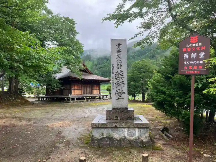 小萱薬師堂(岐阜県)
