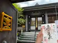 真性寺(東京都)