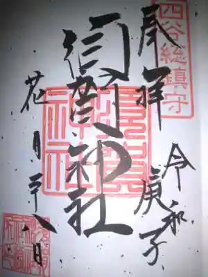 初穂料2つで五百円です。