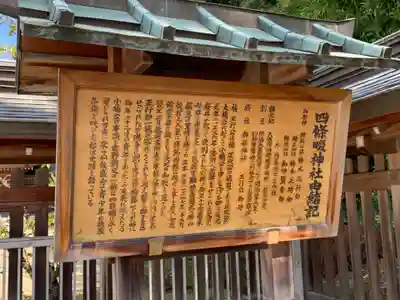 四條畷神社(大阪府)