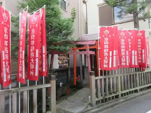 宗四郎稲荷大明神の鳥居
