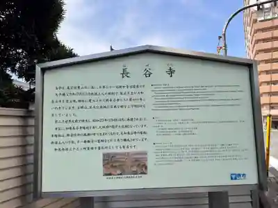 長谷寺(大阪府)