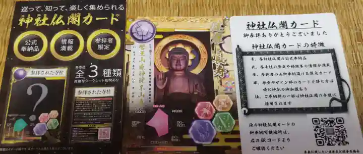 感神院木山寺(岡山県)