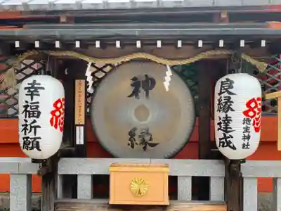 地主神社のその他建物