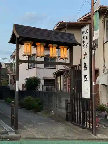 大善院のその他建物