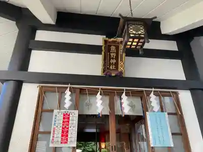 飯倉熊野神社の本殿・本堂
