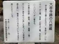 西宮恵比寿神社(長野県)