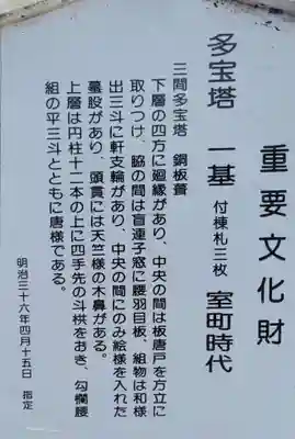 性海寺(愛知県)