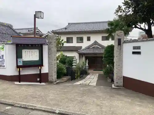 宝蔵寺の山門