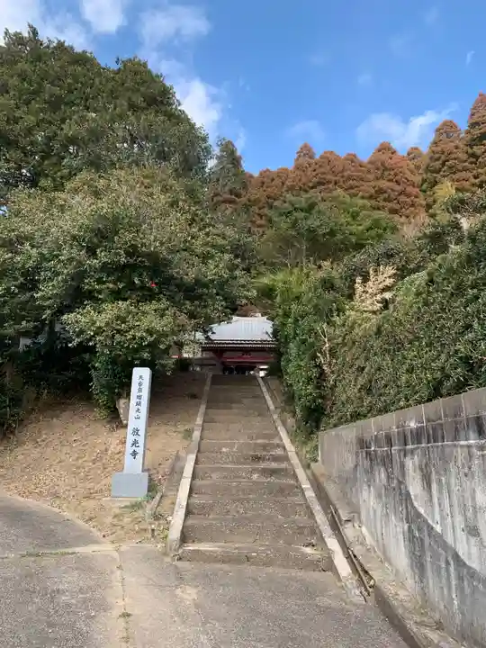 放光寺のその他建物