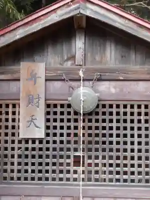 観音寺(福島県)