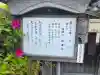 誓善寺の{uncategorized: "未分類", other: "その他", undefined: "問題あり", building: "その他建物", grave: "お墓", sacred_gate: "鳥居", guardian: "狛犬", statue: "像", buddha: "仏像", history: "歴史", nature: "自然", garden: "庭園", animal: "動物", pagoda: "塔", temizu: "手水舎", mountain_gate: "山門・神門", sanctuary: "本殿・本堂", subordinate: "末社・摂社", art: "芸術", scenery: "景色", jizo: "地蔵", ema: "絵馬", goshuin: "御朱印", omikuji: "おみくじ", items: "授与品その他", amulet: "お守り", goshuincho: "御朱印帳", eats: "食事", festival: "お祭り", votive_dance: "神楽", shichigosan: "七五三参", wedding: "結婚式", experience: "体験その他", initially: "初詣", around: "周辺", anti_infection: "感染症対策"}