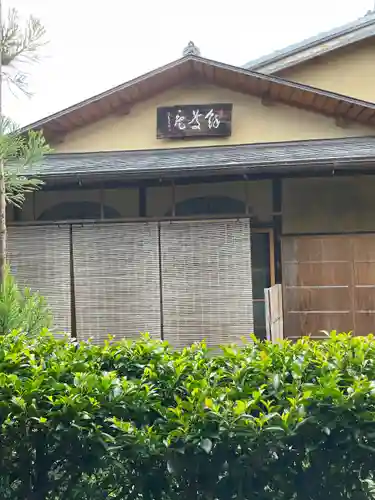 瑞峯院(京都府)