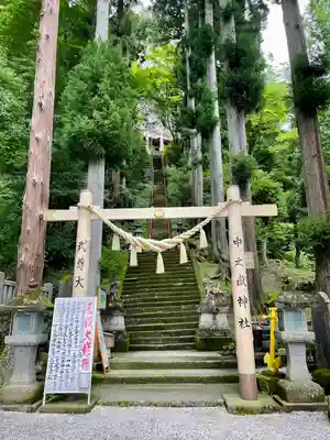 中之嶽神社(群馬県)