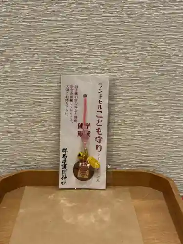 群馬県護国神社(群馬県)