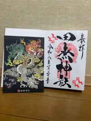 田無神社(東京都)