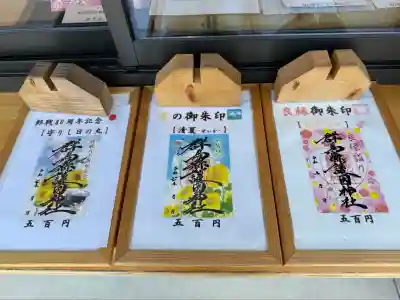 群馬県護国神社(群馬県)