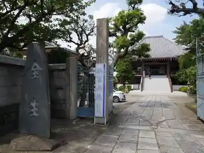 全生庵のその他建物