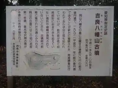 岡山八幡社(愛知県)