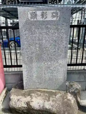 和田森稲荷神社(神奈川県)