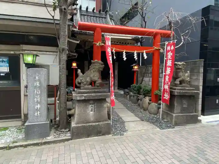 宝珠稲荷神社の{uncategorized: "未分類", other: "その他", undefined: "問題あり", building: "その他建物", grave: "お墓", sacred_gate: "鳥居", guardian: "狛犬", statue: "像", buddha: "仏像", history: "歴史", nature: "自然", garden: "庭園", animal: "動物", pagoda: "塔", temizu: "手水舎", mountain_gate: "山門・神門", sanctuary: "本殿・本堂", subordinate: "末社・摂社", art: "芸術", scenery: "景色", jizo: "地蔵", ema: "絵馬", goshuin: "御朱印", omikuji: "おみくじ", items: "授与品その他", amulet: "お守り", goshuincho: "御朱印帳", eats: "食事", festival: "お祭り", votive_dance: "神楽", shichigosan: "七五三参", wedding: "結婚式", experience: "体験その他", initially: "初詣", around: "周辺", anti_infection: "感染症対策"}