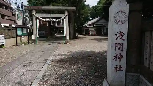 浅間神社のその他建物