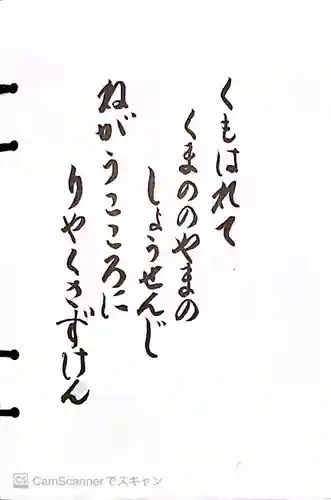 祥泉寺(神奈川県)