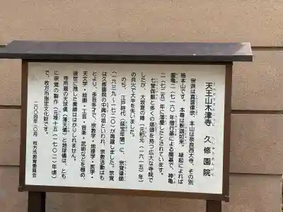 久修園院の{uncategorized: "未分類", other: "その他", undefined: "問題あり", building: "その他建物", grave: "お墓", sacred_gate: "鳥居", guardian: "狛犬", statue: "像", buddha: "仏像", history: "歴史", nature: "自然", garden: "庭園", animal: "動物", pagoda: "塔", temizu: "手水舎", mountain_gate: "山門・神門", sanctuary: "本殿・本堂", subordinate: "末社・摂社", art: "芸術", scenery: "景色", jizo: "地蔵", ema: "絵馬", goshuin: "御朱印", omikuji: "おみくじ", items: "授与品その他", amulet: "お守り", goshuincho: "御朱印帳", eats: "食事", festival: "お祭り", votive_dance: "神楽", shichigosan: "七五三参", wedding: "結婚式", experience: "体験その他", initially: "初詣", around: "周辺", anti_infection: "感染症対策"}