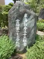 昌福寺(愛知県)