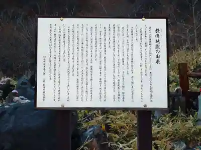 那須温泉神社の周辺