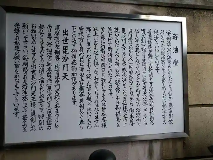 玉蔵院(奈良県)