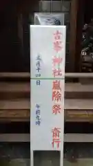 鷲神社の建物その他