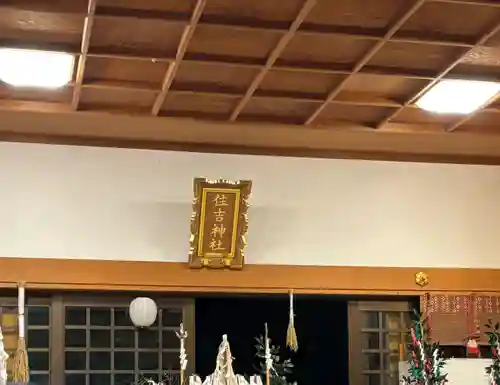 住吉神社(長崎県)