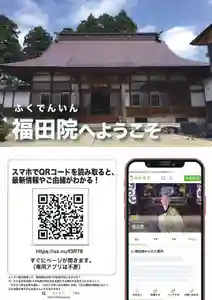 福田院のその他建物(2019年12月24日(火) 08時39分30秒投稿)
