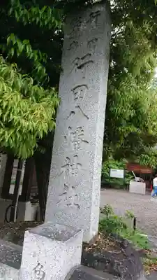 行田八幡神社のその他建物