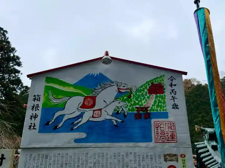箱根神社(神奈川県)