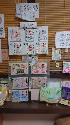 三輪神社の御朱印